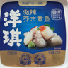 洋琪食品芥末章鱼150g 烧烤夜宵预制菜 海鲜日料八爪鱼腿足 下酒下饭小菜 实拍图