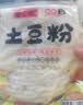【活动专享】土豆粉袋装湿粉砂锅麻辣烫米线粉条食材方便食品 土豆粉180g*1（无料包） 实拍图