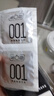 第六感避孕套超薄001裸感隐形裸10只 安全套男专用安全套套计生情趣用品 实拍图