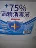 利群酒精消毒液75度喷雾消毒液室内室外杀菌喷剂免洗喷雾 75%酒精2500ML 实拍图
