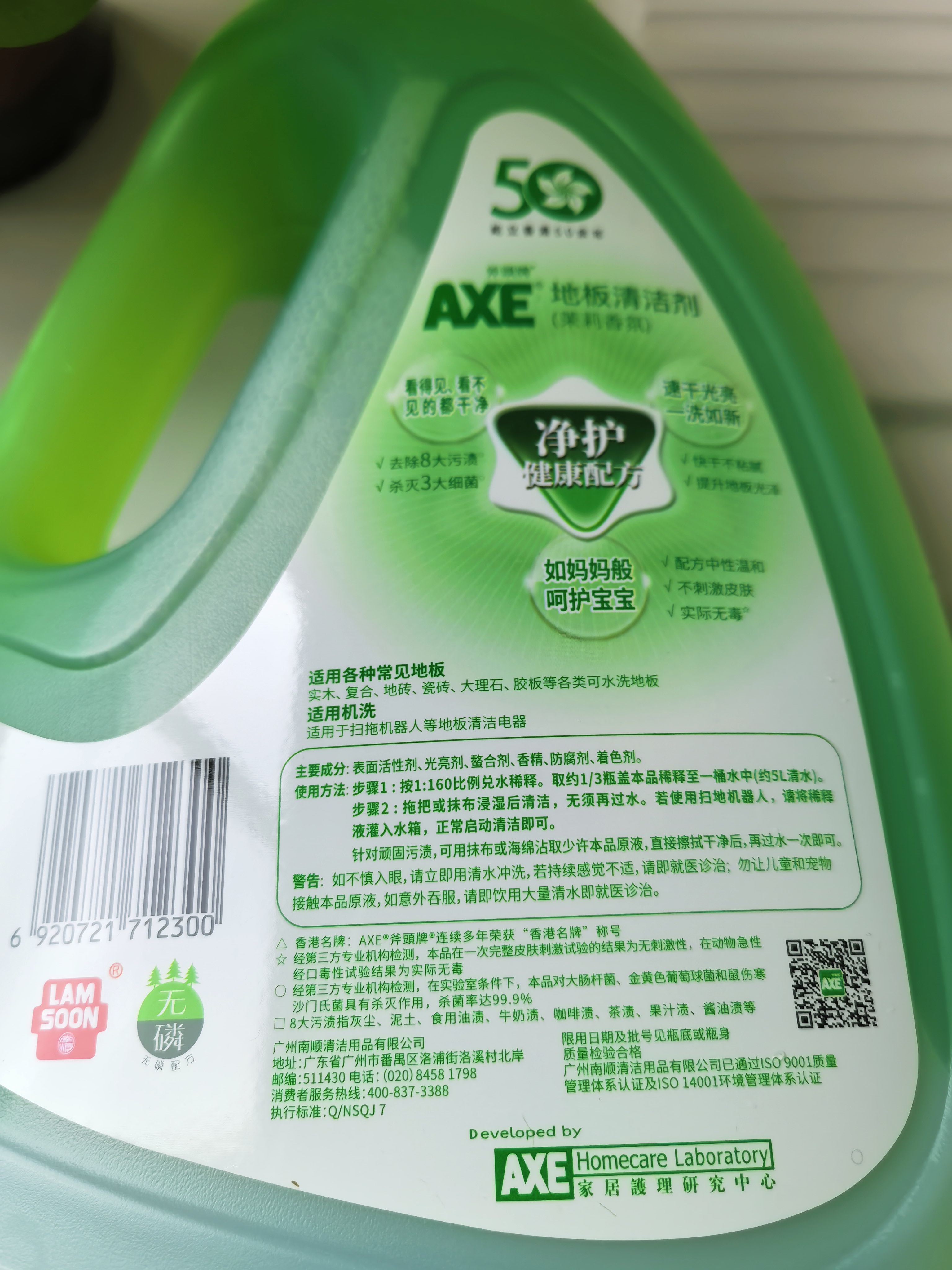 AXE斧头牌地板清洁剂2L 茉莉清香  瓷砖实木地板通用 实拍图
