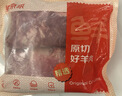 鲜京采进口原切去骨羊后腿肉净重4斤 烧烤炖煮食材 羊肉 京东自有品牌 实拍图