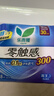 乐而雅花王零触感特薄日夜用护翼型卫生巾30cm8片姨妈巾京东自营新国标 实拍图