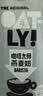 OATLY噢麦力 咖啡大师燕麦奶 咖啡伴侣植物蛋白谷物 250ml*6礼盒 实拍图