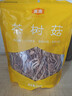 金唐茶树菇250g/袋 未开伞茶树蘑菇山珍菌菇干货 火锅煲汤食材 实拍图