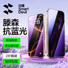 闪魔适用苹果16/16pro钢化膜iphone16promax手机膜非全屏无黑边16plus高清抗指纹防爆防摔15保护贴膜 【蓝光版】2片+神器 苹果16/15 实拍图