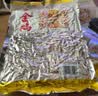 金鸽多味瓜子20小袋葵花籽散装称重独立小包装脱皮打手大白瓜子零食 实拍图
