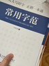 华夏万卷练字帖田英章正楷一本通唐诗宋词9本套学生成年人专用楷书入门钢笔字帖大学男女生初学者临摹描红公务员字帖 实拍图