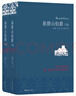 名家名译：基督山伯爵(套装上下册)(周克希译本)(新版) 无删减版  爽文鼻祖大仲马经典 余华推荐给孩子的第一部名著 实拍图