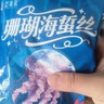赶海弟 珊瑚海蜇丝400g即食海蜇皮蛰头带料包 凉拌菜 火锅食材 南北干货 实拍图