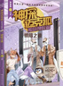 神探迈克狐·孤岛寻踪篇（全7册） 课外书儿童文学 课外阅读 年货 寒假 小学生课外读物 童书 儿童读物暑期阅读 暑假作业 必读书目 实拍图