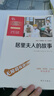 居里夫人的故事 儿童文学读物 小学生三四五六年级课外阅读书籍 附带阅读耐力记录表 实拍图