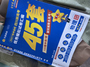 金考卷45套【新高考+20省专版任选】天星教育2027高考金考卷高考45套高三冲刺模拟试卷汇编数学英语语文物理化学生物必刷卷高考真题模拟卷 四川省 提分必备 3本】数学+物理+化学 实拍图