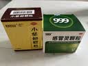 999三九感冒灵颗粒10g*9袋 头痛发热 鼻塞流涕 咽痛 四肢酸痛 感冒咳嗽用药 新效期 实拍图