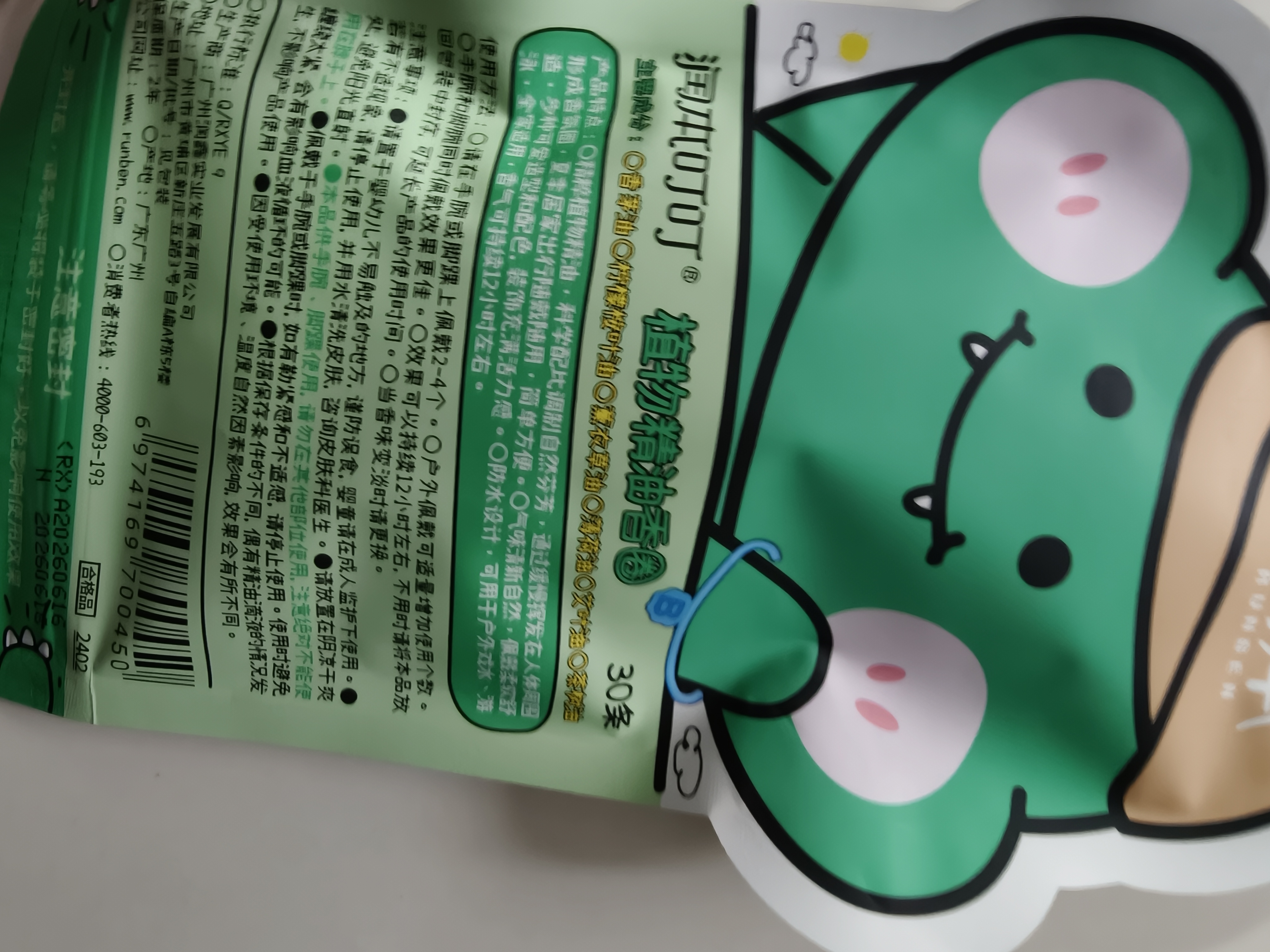 润本儿童植物精油手环30条*2儿童专用精油香圈森林动物+恐龙王国 实拍图