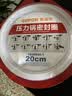 苏泊尔（SUPOR） 压力锅胶圈不锈钢高压锅专用耐高温密封圈硅橡胶圈拆封后不退换 20CM 实拍图