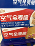 西麦西澳阳光全麦脆400g燕麦脆燕麦片冷泡低脂零食独立小包早餐代餐 实拍图