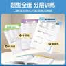 阳光同学 2026秋新版计算小达人五年级上册数学人教版RJ思维训练 小学5年级同步教材口算速算天天练计算能手专项练习册 实拍图