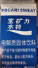 宝矿力水特粉末冲剂 健身功能运动饮料补充电解质 单盒【13g*8】 实拍图