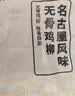 上鲜古屋风味无骨鸡柳 2斤/袋 鸡柳大人无骨鸡肉 空气炸锅半成品 实拍图