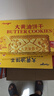 奥力给大黄油饼干132g*4盒（原味+芝士） 曲奇薄脆儿童宝宝网红休闲零食 实拍图
