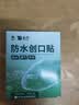 云南白药泰邦防水创口贴 透气皮外伤擦伤创可贴防磨脚  100片*10盒 实拍图