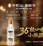 牛栏山 金标牛 轻口味纯粮白酒 白金版 36度 黄金比例 500ml*1瓶 单瓶装 实拍图