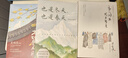 也是冬天，也是春天：升级彩插版 迟子建散文力作 收录迟子建经典散文名篇 以诗性笔调展现世间的温暖与苍凉 探寻白色北国故乡深处的绿色生命脉络 实拍图