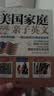美国家庭万用亲子英文绘本·畅销纪念版（全4册）儿童英语阅读教材  实拍图