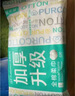 全棉时代【孙颖莎同款】洗脸巾 80抽*6包一次性100%棉柔巾毛巾擦脸20*20CM 实拍图