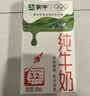 蒙牛全脂纯牛奶250ml*16盒 牛奶礼盒 电商定制送礼礼盒 实拍图