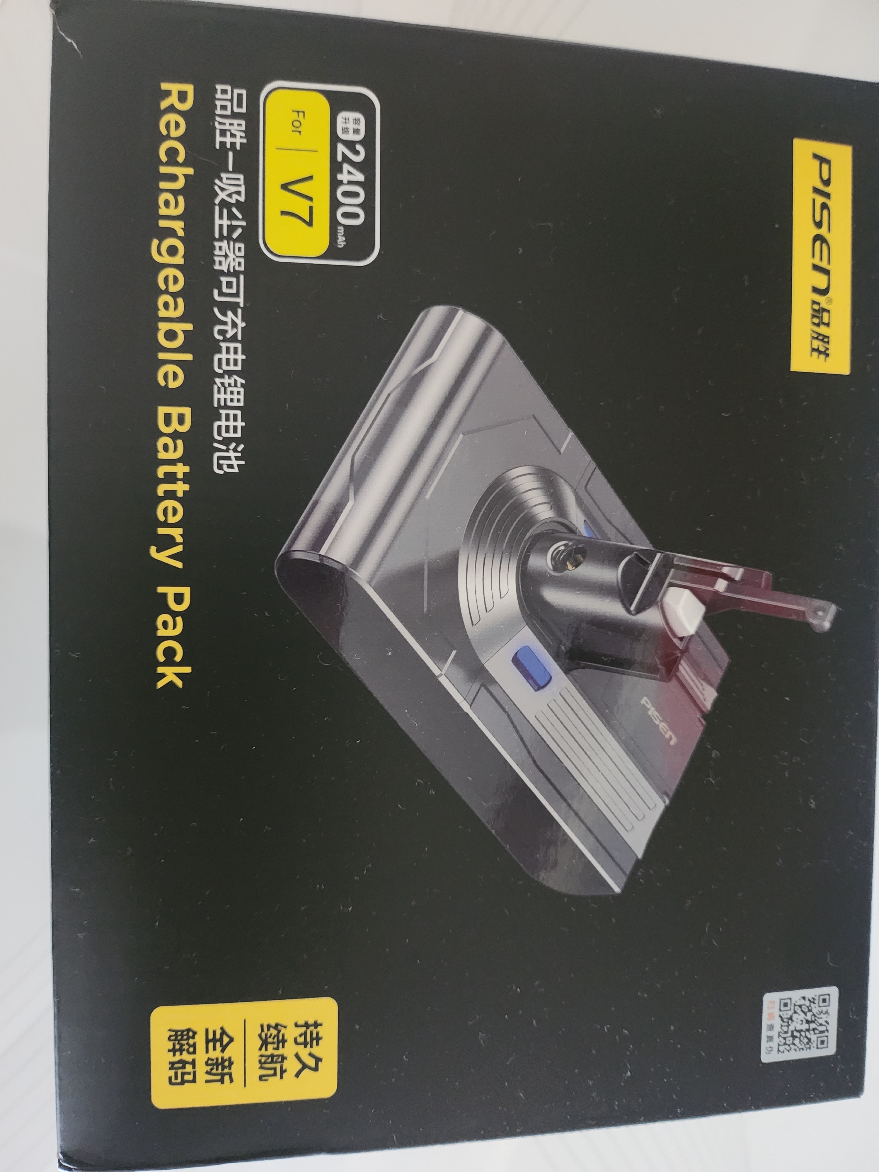 品胜适用戴森Dyson吸尘器V7通用锂电池 3C认证动力电芯 适用SV11 V7 Animal Trigger Motorhead Pro 实拍图