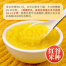 硃碌科有机朝阳黄小米5斤 新米吃的小米粥有机小米红谷小米新老包装随机 实拍图