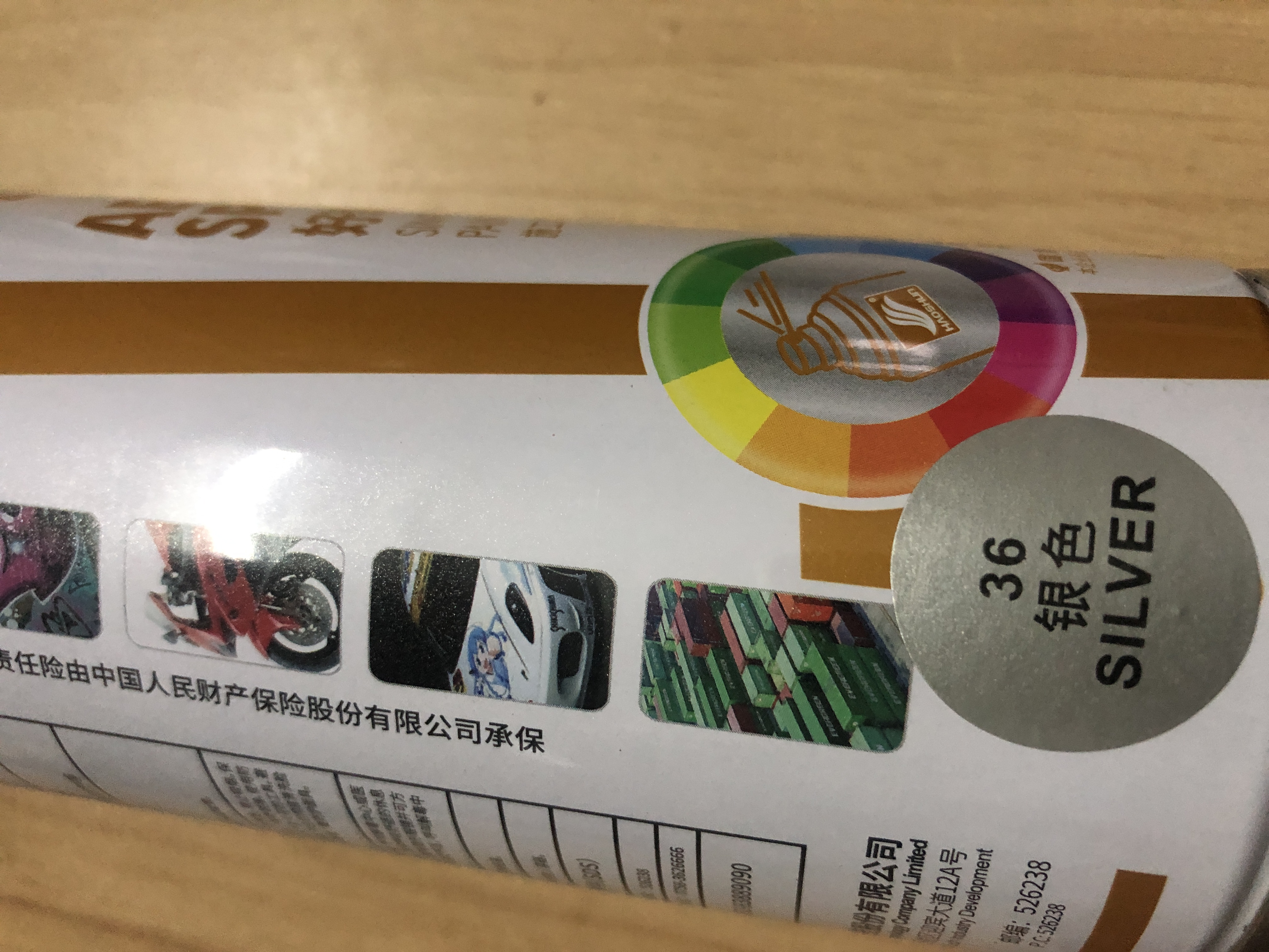 好顺自喷漆 36#银色/门窗金属防锈家具木器漆自行摩托汽车翻新涂鸦 实拍图