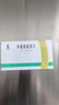 [季德胜] 季德胜蛇药片0.4g*30片/盒 实拍图