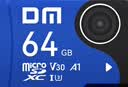 DM大迈 64GB TF（MicroSD）存储卡 蓝卡 V30 行车记录仪专用监控摄像头内存卡适用小米360凌度盯盯拍 实拍图