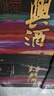 安稳出口日本绍兴黄酒2018年冬酿花雕酒无焦糖色八年陈酿绍兴酒640ml 640mL 6瓶 实拍图