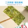 海牌菁品 韩国进口干紫菜 原味海苔2g*6包 儿童即食紫菜 拌饭休闲零食12g 实拍图