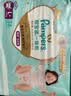 帮宝适散热王者新一级帮拉拉裤L+68夏季超薄透气速干婴儿尿不湿尿裤 实拍图