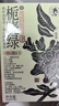 茶颜悦色茶小匣栀香绿桂花乌龙茉莉绿茶3风味 冻萃速溶茶粉共3盒21条*1g 实拍图
