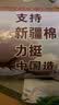 紫优晗新疆棉花一级长绒棉胎100%纯天然散装精梳棉絮婴儿宝宝被芯填充物 2斤一卷【千层棉艺】 1.5x2.0米 实拍图