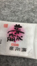 东阿阿胶桃花姬低糖款阿胶糕210g礼盒装即食阿胶糕送长辈礼物女营养品礼品 实拍图