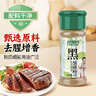 特瑞肯（TRICON）塑料瓶白胡椒粉调料45g+黑胡椒粉40g+五香粉25g+花椒粉27g 实拍图
