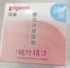 贝亲（Pigeon）桃叶儿童夏季冰感面霜长效保湿滋润清凉舒缓晒后修复50g 实拍图