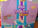 安儿乐（Anerle）超柔防漏新生儿纸尿片S44片(3-6kg)透气尿不湿 实拍图