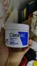 适乐肤（CeraVe）特润C霜85g（保湿补水防干裂干燥男士女士面霜身体乳张凌赫同款） 实拍图