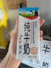 辉山纯牛奶250ml*24盒 3.1g乳蛋白 100mg钙 全新升级 营养牛奶 实拍图