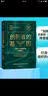 创新者的解答（珍藏版） 颠覆式创新的增长秘诀 克莱顿克里斯坦森 迈克尔雷纳 著 中信出版社图书 实拍图