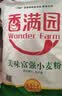 香满园 面粉 中筋粉 家用优质特精小麦粉 20斤 包子饺子馒头饼手擀面 实拍图