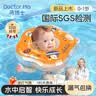 马博士婴儿游泳圈脖圈双气囊带音乐新生儿泳圈宝宝洗澡颈圈家用大号 实拍图